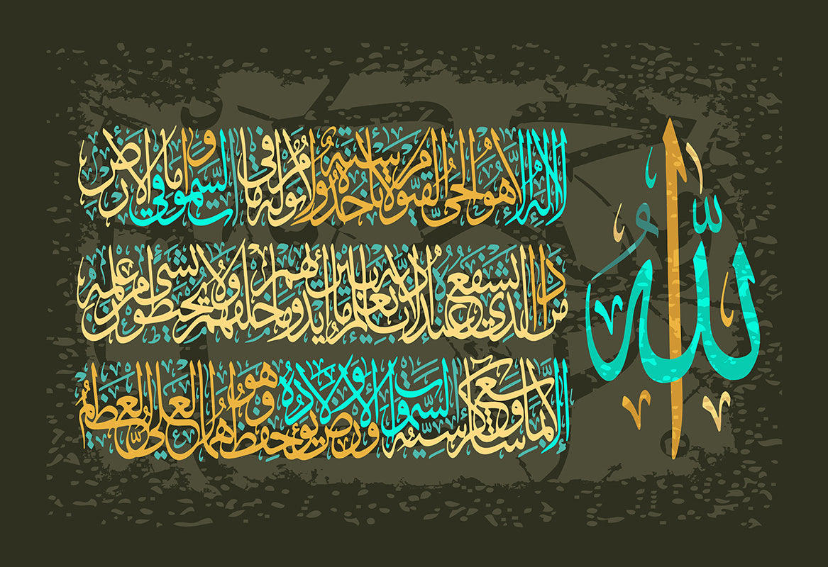 Islamic Quran Wall Art Oil Painting Muslim Arabic Calligraphy Poster EZKrea.com