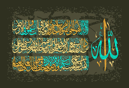 Islamic Quran Wall Art Oil Painting Muslim Arabic Calligraphy Poster EZKrea.com