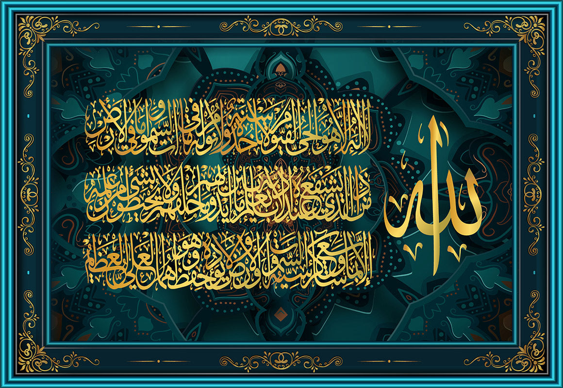 Islamic Quran Wall Art Oil Painting Muslim Arabic Calligraphy Poster EZKrea.com