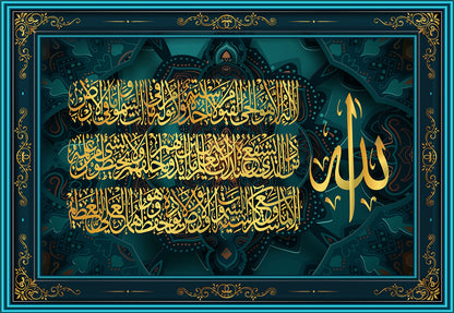 Islamic Quran Wall Art Oil Painting Muslim Arabic Calligraphy Poster EZKrea.com