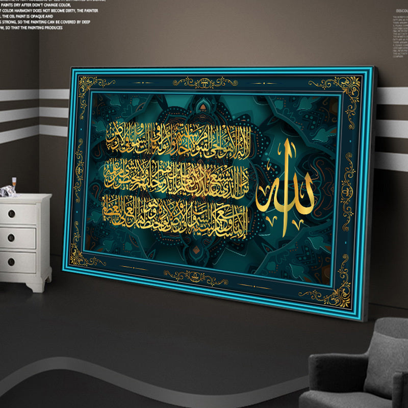 Islamic Quran Wall Art Oil Painting Muslim Arabic Calligraphy Poster EZKrea.com