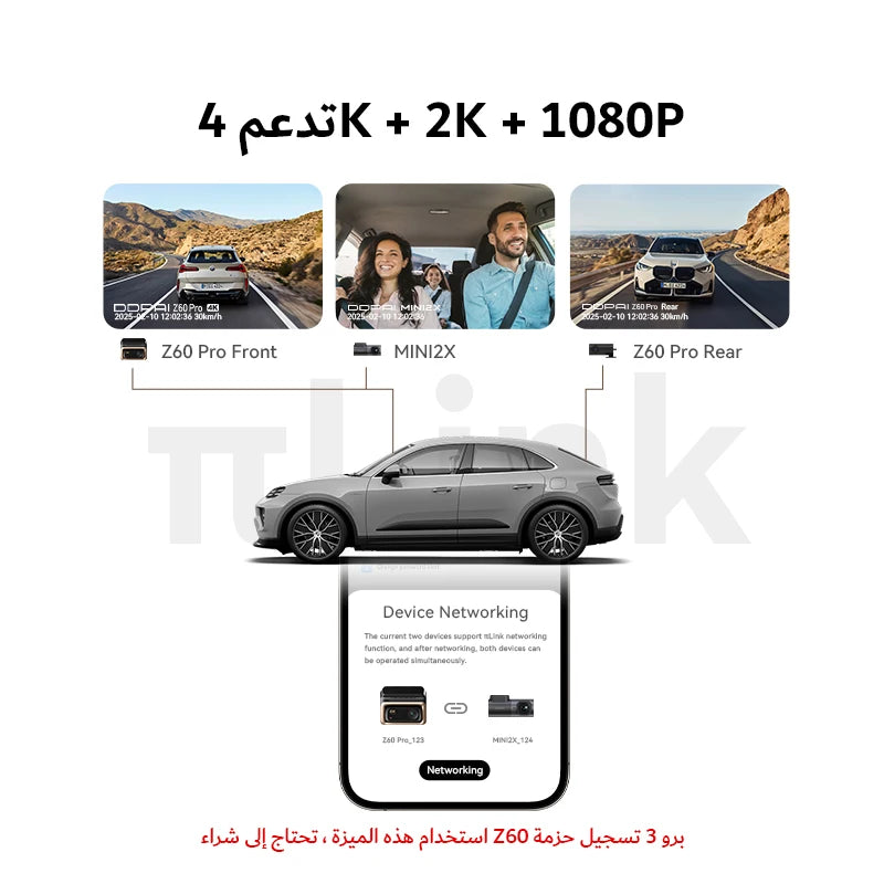 2025 New DDPAI Z60 Pro 4K Dash Cam Auto Dashcam Front and Rear GPS Car Camera for SONY Sensor WiFi ADAS 4G DVR Video Recorder Ezkrea