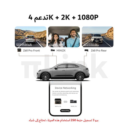 2025 New DDPAI Z60 Pro 4K Dash Cam Auto Dashcam Front and Rear GPS Car Camera for SONY Sensor WiFi ADAS 4G DVR Video Recorder Ezkrea