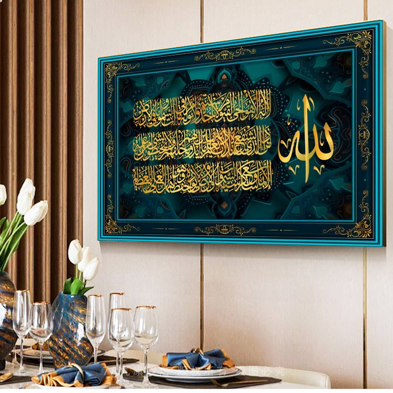 Islamic Quran Wall Art Oil Painting Muslim Arabic Calligraphy Poster EZKrea.com