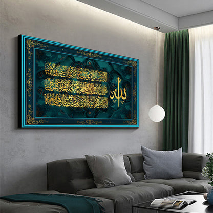 Islamic Quran Wall Art Oil Painting Muslim Arabic Calligraphy Poster EZKrea.com